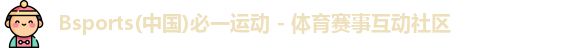 b体育直播